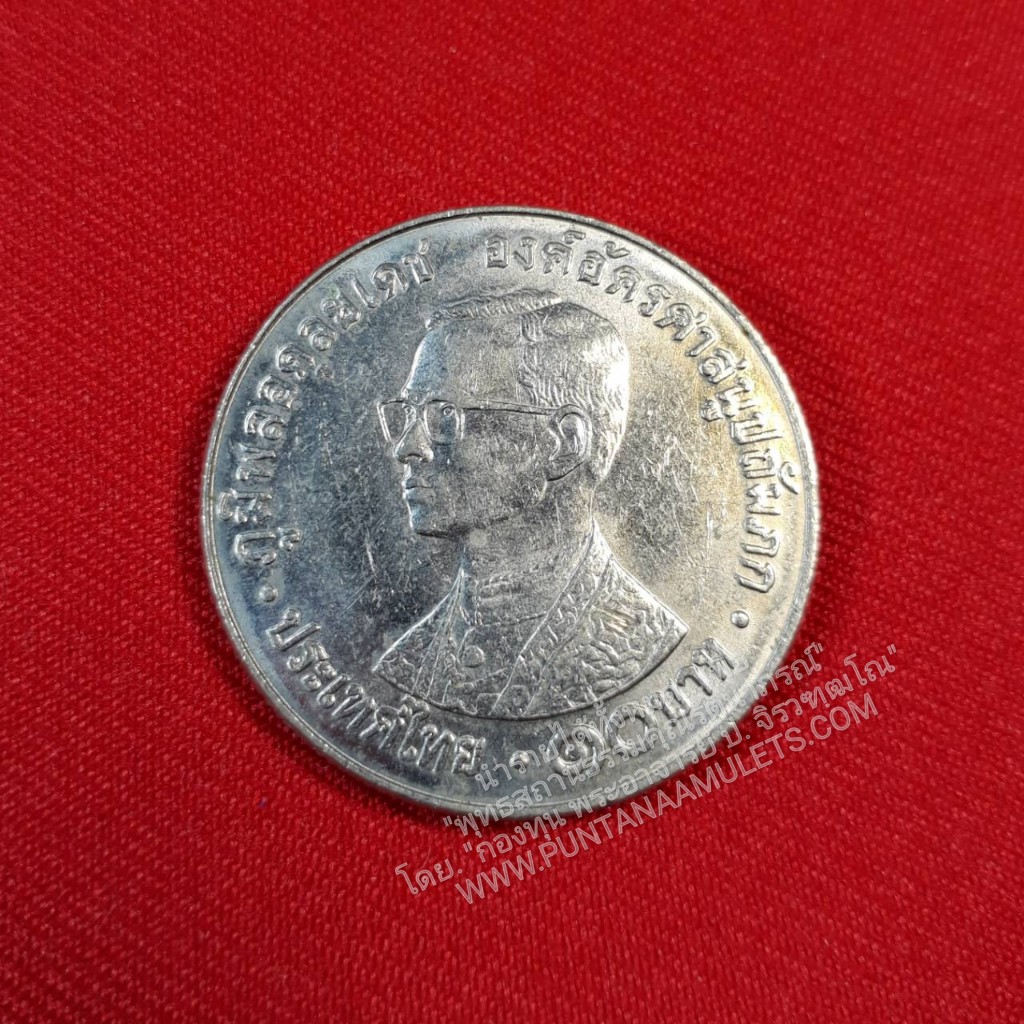 * "เหรียญ 10 บาท ในหลวง รัชกาลที่ 9 องค์อัครศาสนูปถัมภก ครบ 30 ปี องค์การพุทธศาสนิกสัมพันธ์แห่งโลก พ.ศ.2493-2523..! (เส้นผ่าศูนย์กลาง ขนาด 3.1 ซม.) ได้นำเข้าพิธีมหาพุทธาภิเษก และอธิษฐานจิตปรกปลุกเสกเดี่ยว จากพระเกจิอาจารย์ผู้ทรงอภิญญาณฤทธิ์ ที่สำคัญๆ