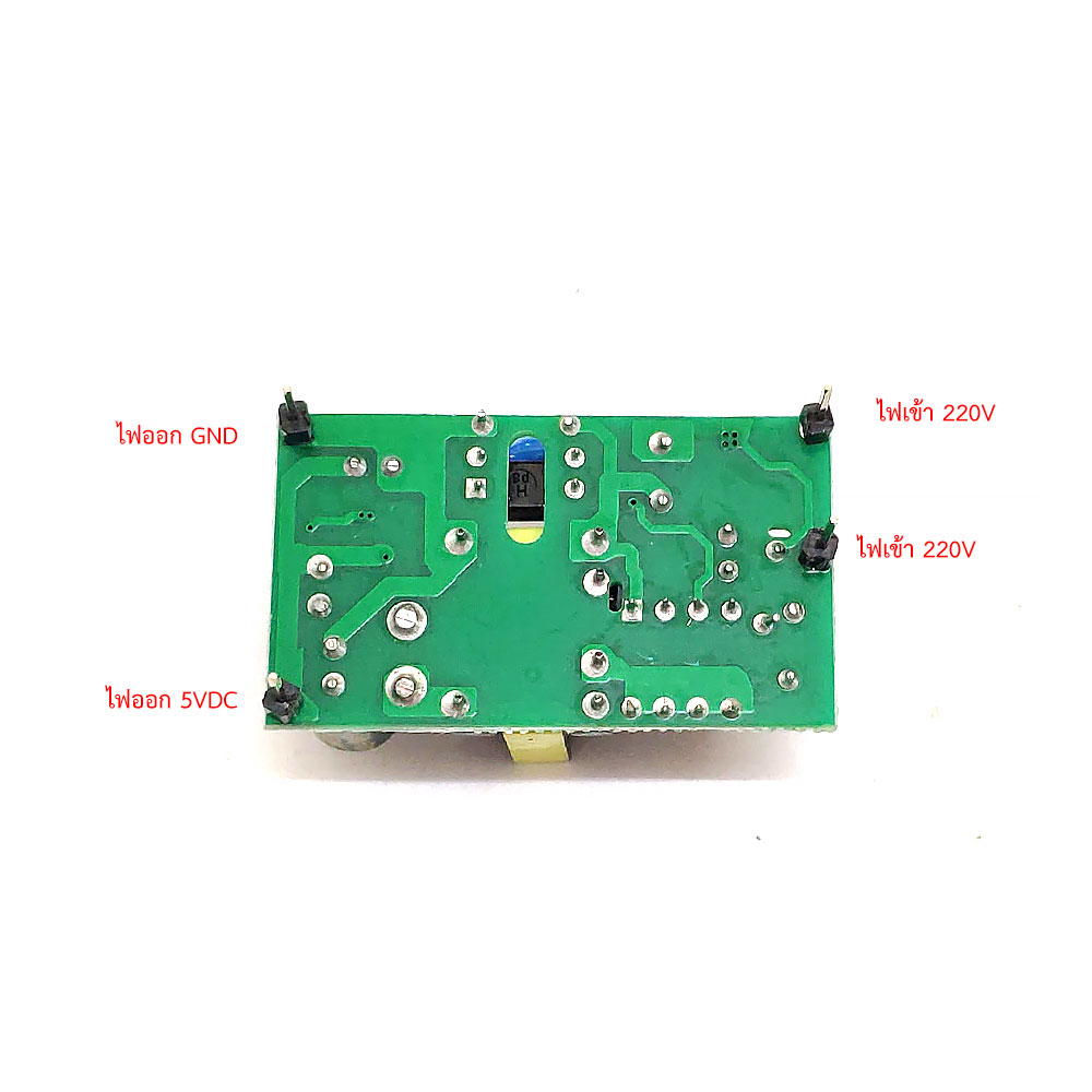 5V 1A Isolated Switching Power Supply 220V to 5V