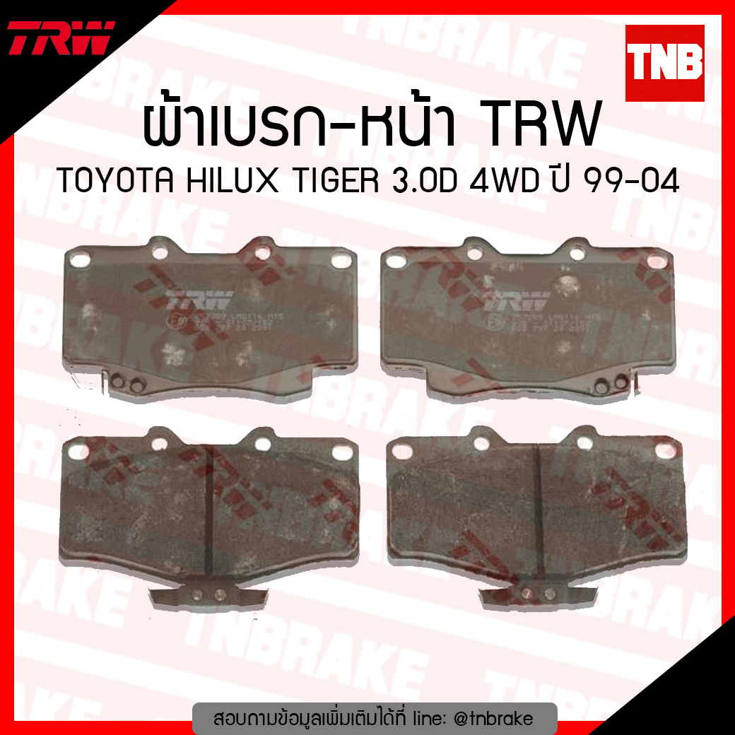 TRW ผ้าเบรค (หน้า) TOYOTA HILUX TIGER 3.0D 4WD ปี 99-04 (u-tec)