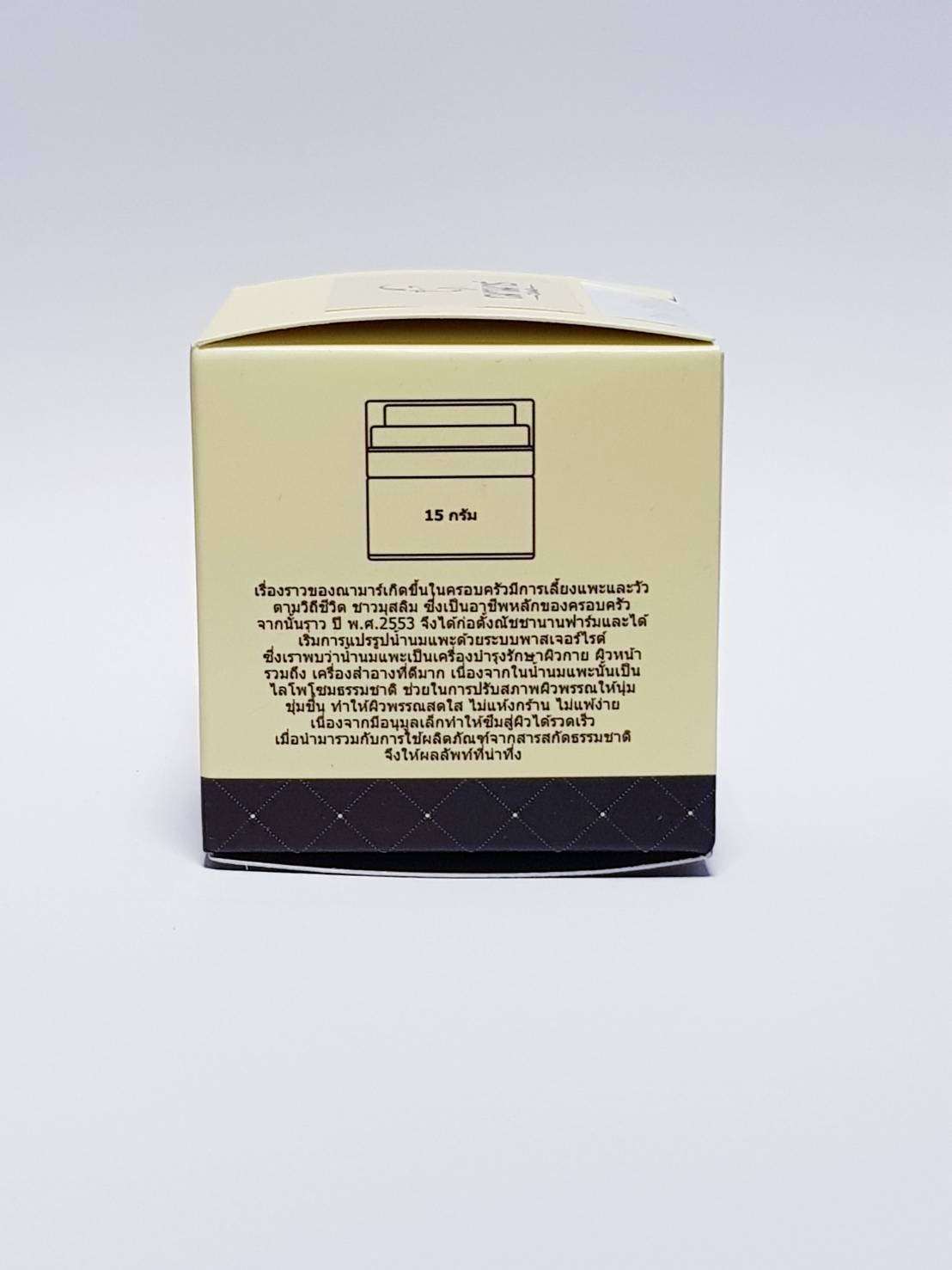 อายครีม