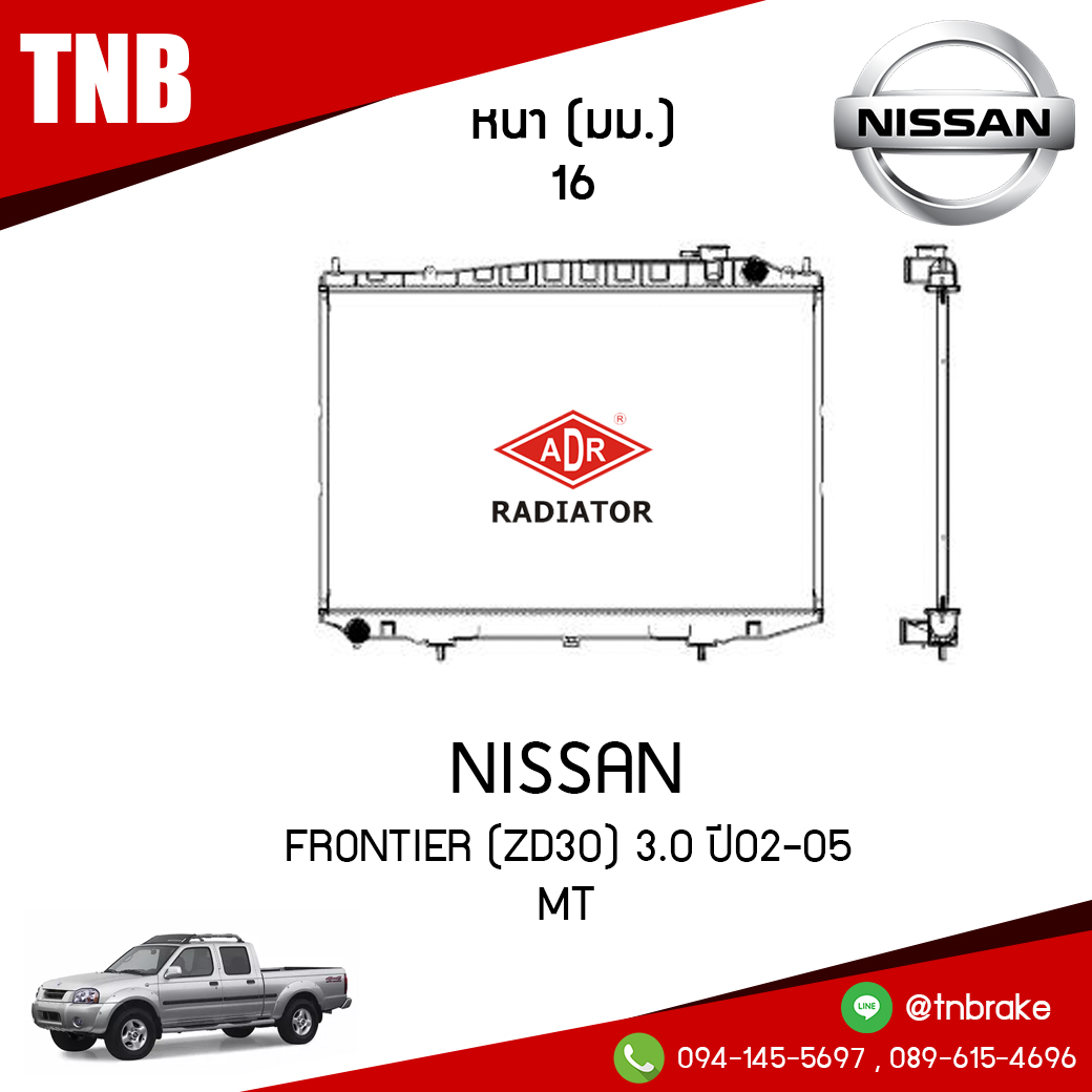 ADR หม้อน้ำ NISSAN FRONTIER (ZD30) 3.0 ปี 2002-2005 (MT)