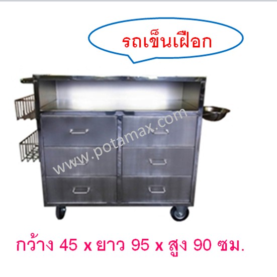รถเข็นเฝือก