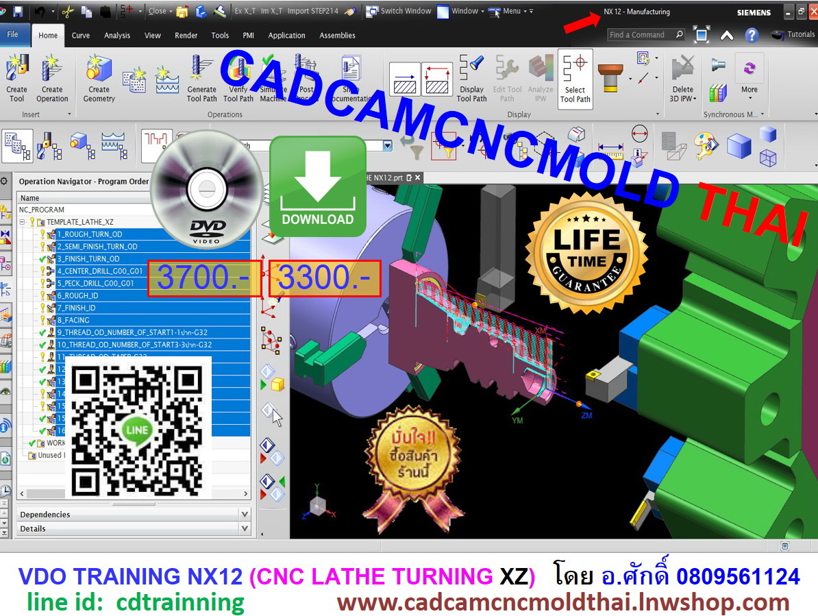 NX12 - เครื่องกลึงซีเอ็นซี CAM กลึง-XZ