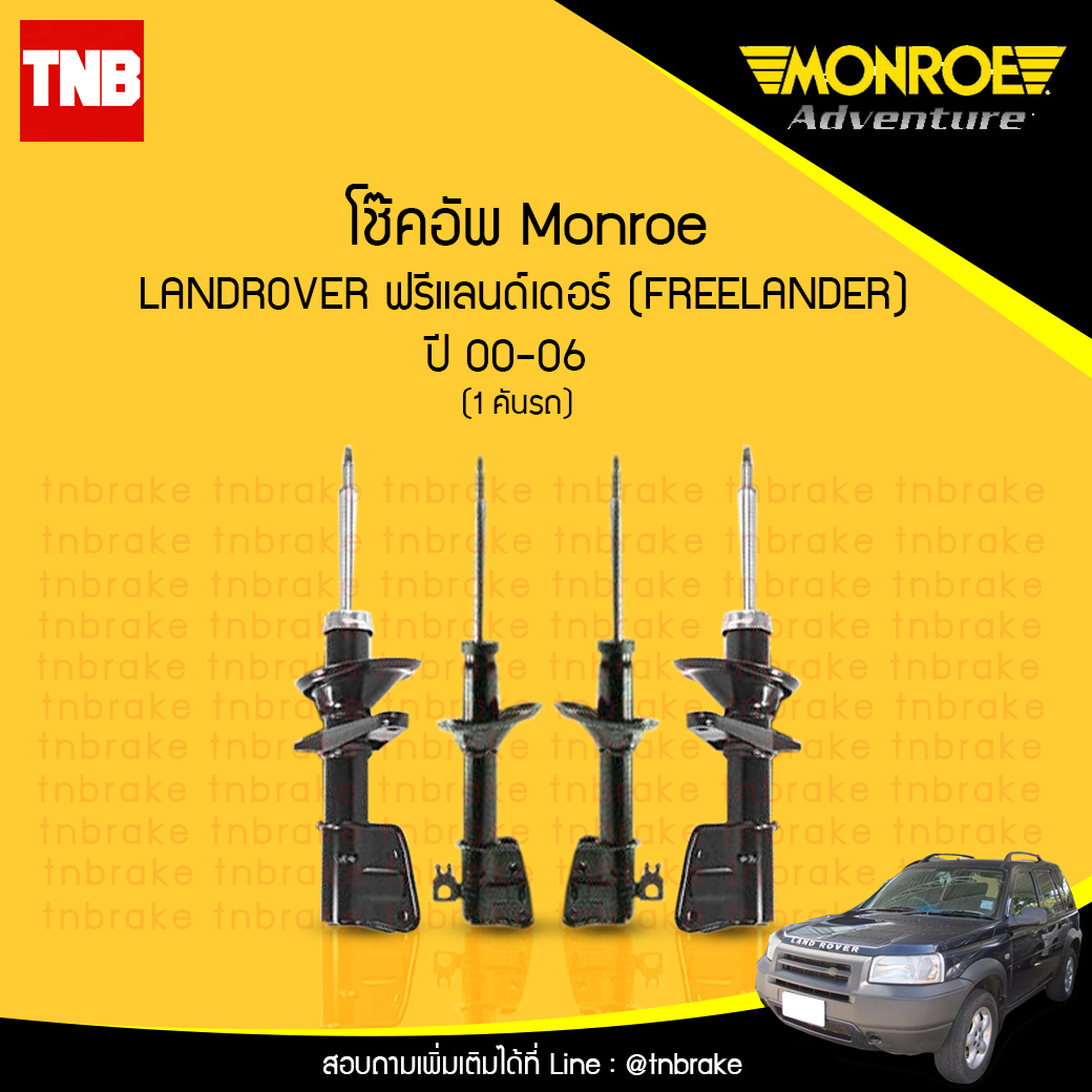 โช้คอัพ land rover ฟรีแลนด์เดอร์ ( freelander ) ปี 2000-2006