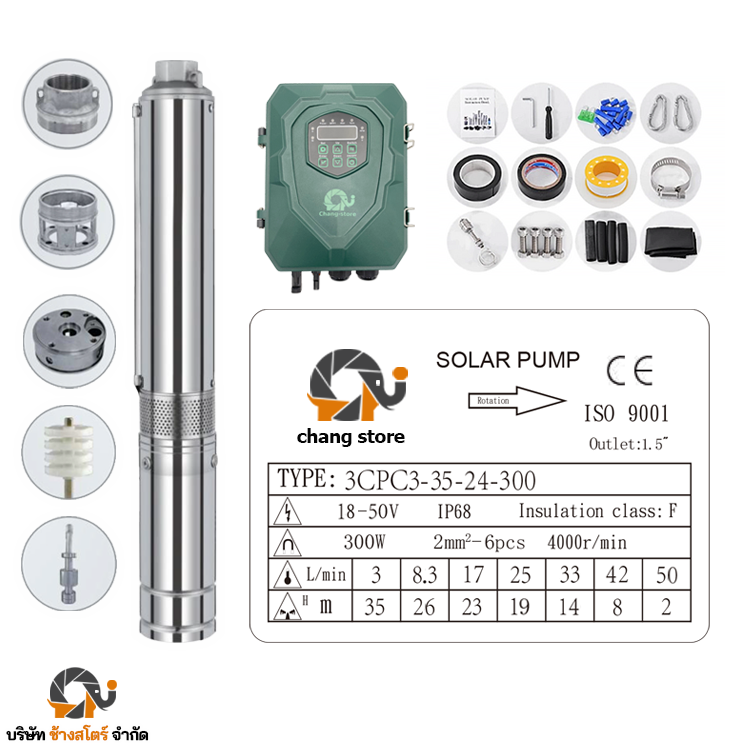 ปั๊มบาดาลบัสเลส DC 300W 24V ระยะ35m. บ่อ 3 นิ้ว