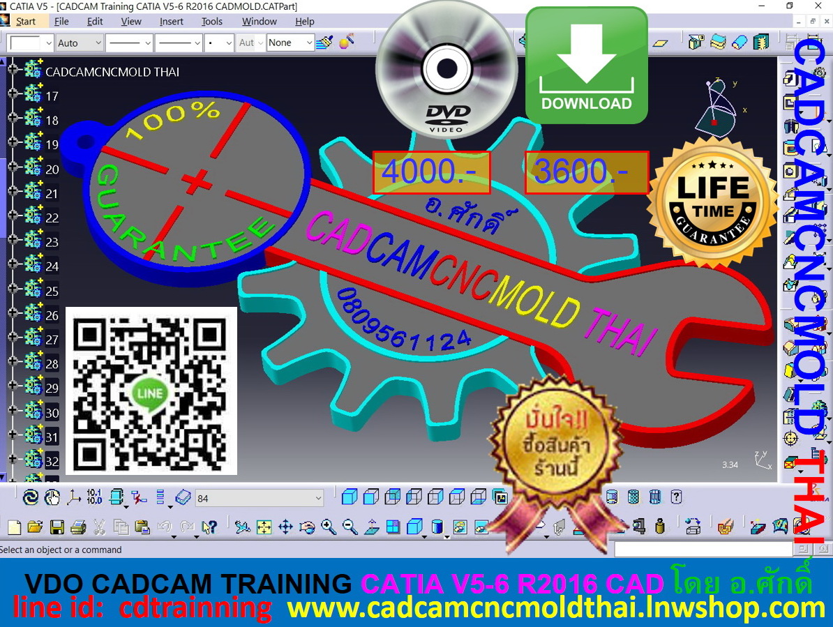 CATIA CADMOLD MODELING