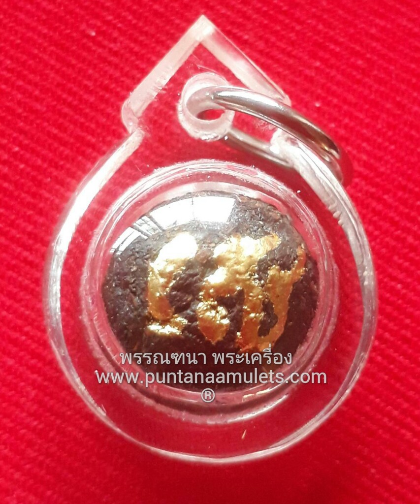 ลูกอม เนื้อผงมหาว่าน "นำโชค" ปี 51...หลวงปู่พระมหาโส กัสสโป "อรหันต์ แห่งแผ่นดินสยาม (สายหลวงปู่มั่น ภูริทัตโต)" "ลูกอมที่...4."