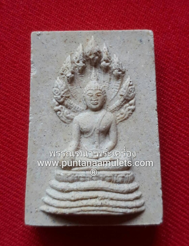 พระสมเด็จนาคปรก "เนื้อมหาว่านเกสร ผสมอังคารธาตุ พระสุปฏิปันโน" หลวงปู่เหรียญ วรลาโภ วัดอรัญญบรรพต จ.หนองคาย ปี 39