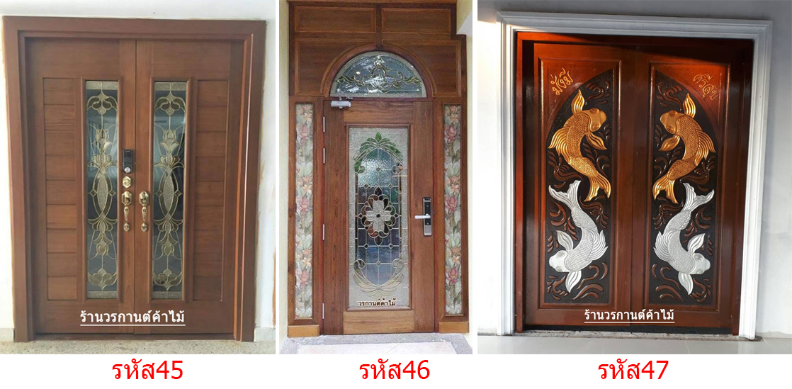 ประตูไม้สัก, ประตูไม้สักกระจกนิรภัย