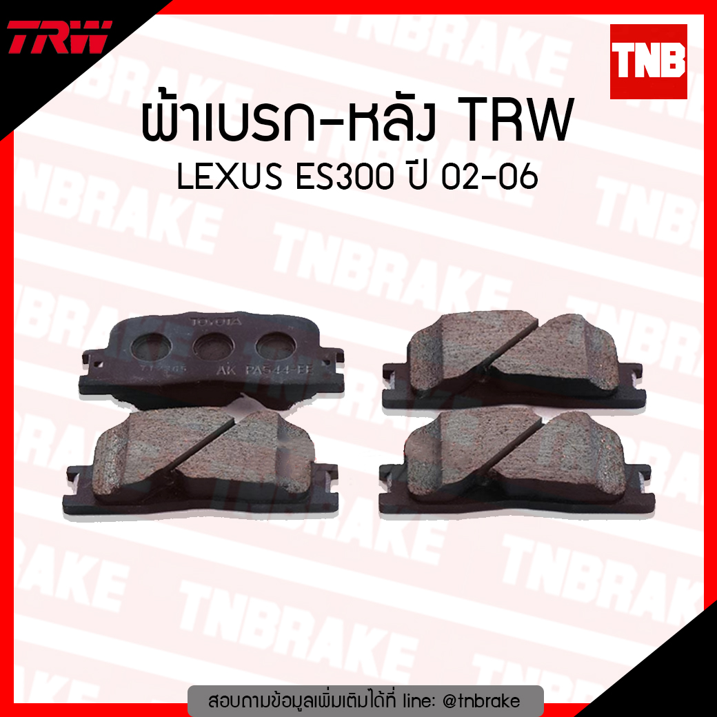 TRW ผ้าเบรค (หลัง) TOYOTA LEXUS ES300 ปี 02-06 (d-tec)