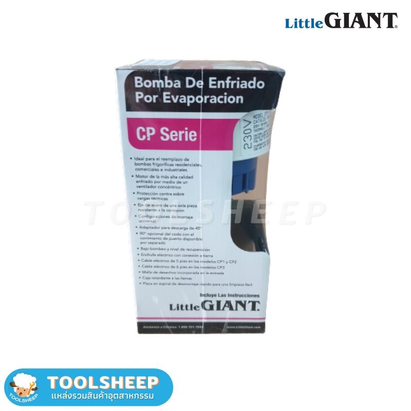 ปั๊มน้ำหล่อเย็น LITTLE GIANT รุ่น CP Series