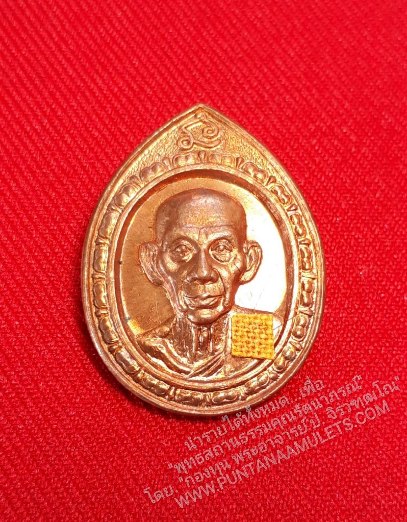 * "เหรียญกองทัพอากาศ หลวงพ่อเกษม เขมโก จัดสร้างโดย กองทัพอากาศ (พลอากาศเอก กันต์ พิมานทิพย์) "เนื้อทองแดงผิวไฟ" หลวงพ่อเกษม เขมโก สุสานไตรลักษณ์ จ.ลำปาง ปี 36..! ด้านหน้า ขององค์พระ บรรจุ สิ่งมงคลสักการะ ของ หลวงพ่อเกษม เขมโก เอาไว้ ประกอบด