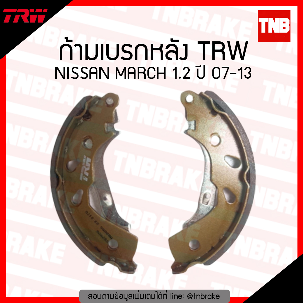 TRW ก้ามเบรก (หลัง) NISSAN MARCH 1.2 ปี 07-13