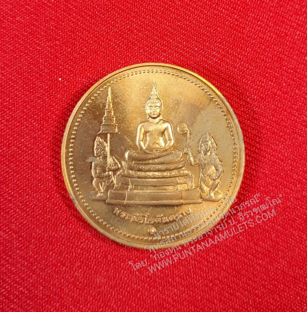 * "เหรียญพระนิรโรคันตราย หลังท้าวหิรัญพนาสูร "เนื้อทองแดง" ผลิตโดย "กรมธนารักษ์" เป็นที่ระลึกในวโรกาสฉลองพระบรมราชสมภพครบ 120 ปี พระบาทสมเด็จพระมงกุฎเกล้าเจ้าอยู่หัว ล้นเกล้ารัชกาลที่ 6 พ.ศ.2423-2544..! (เส้นผ่าศูนย์กลาง ขนาด 3 ซม