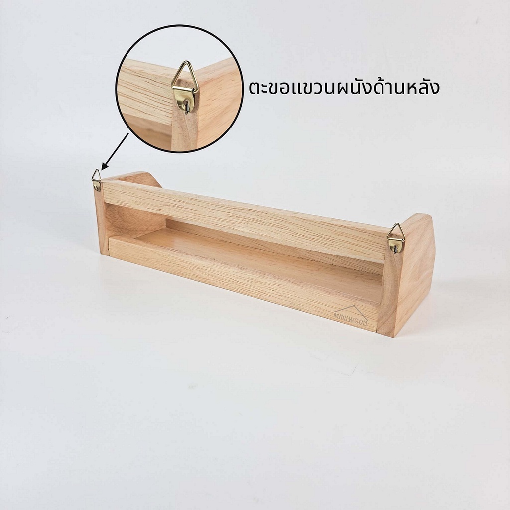 MINIWOOD ขั้นวางของ วางขวดโหล ที่วางเครื่องปรุง ชั้นแขวน