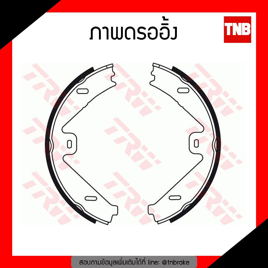 TRW ก้ามเบรก (มือ) MERCEDES-BENZ W212