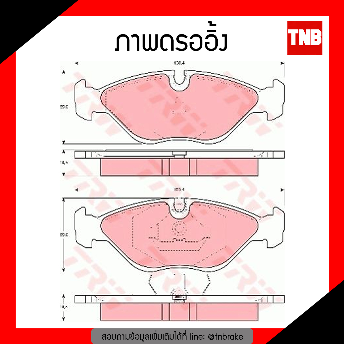 TRW ผ้าเบรก (หน้า) SAAB 9000 ปี 88-90