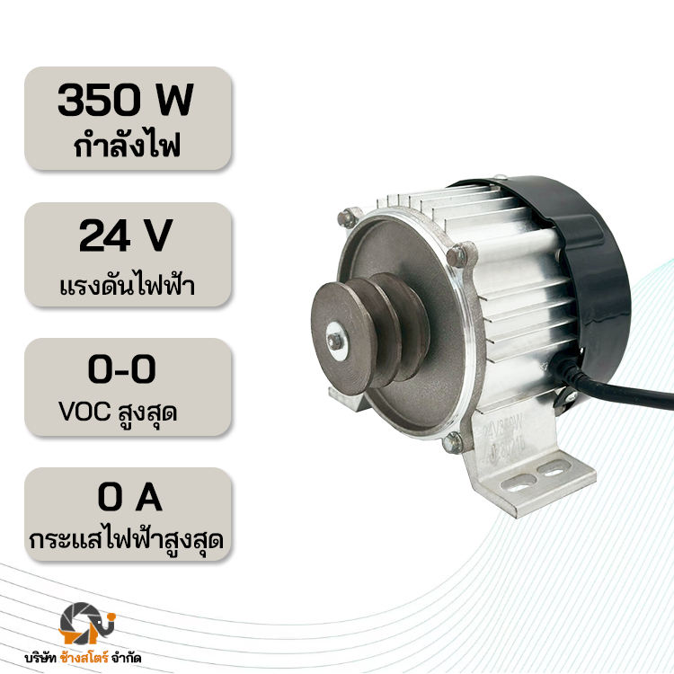 มอเตอร์ DC บัสเลส 500W 24V แกนมู่เล่ย์ รอบเร็ว