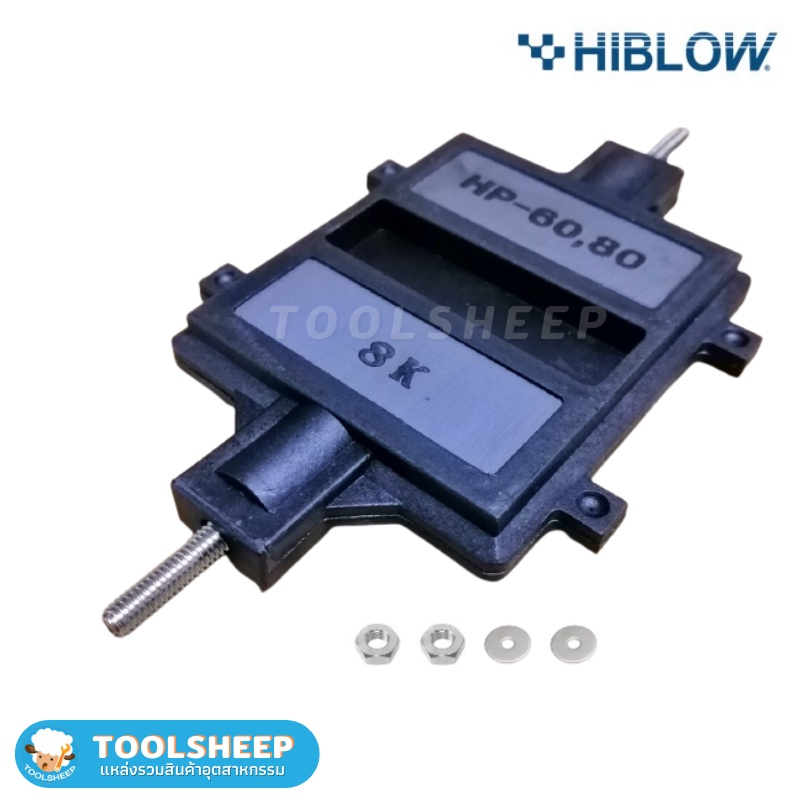 แม่เหล็ก อะไหล่ปั๊มลม HIBLOW HP-30/40/50/60/80