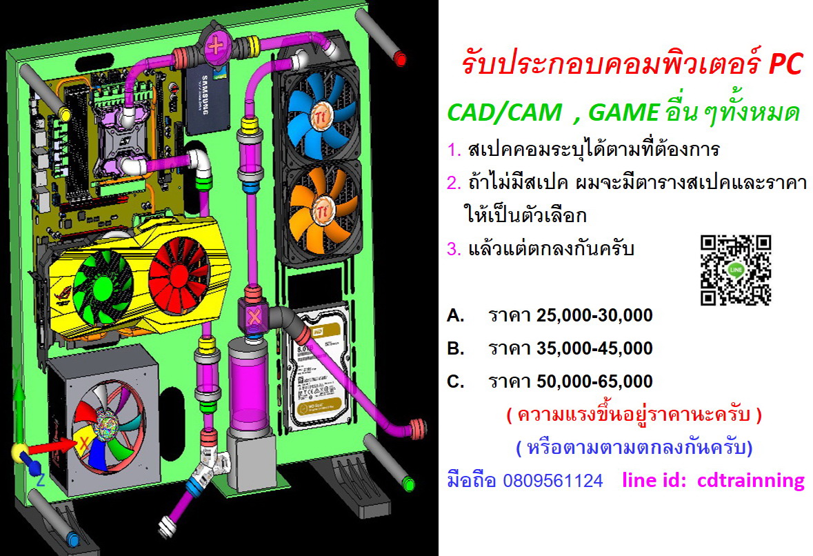 รับประกอบคอมพิวเตอร์ PC-CADCAM GAME อื่นๆทั้งหมด สำเนา
