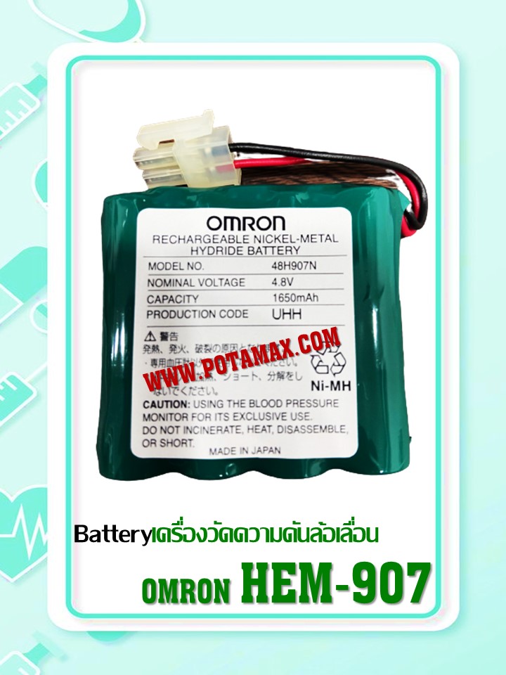 เครื่องวัดความดันล้อเลื่อน Omron รุ่น HEM-907