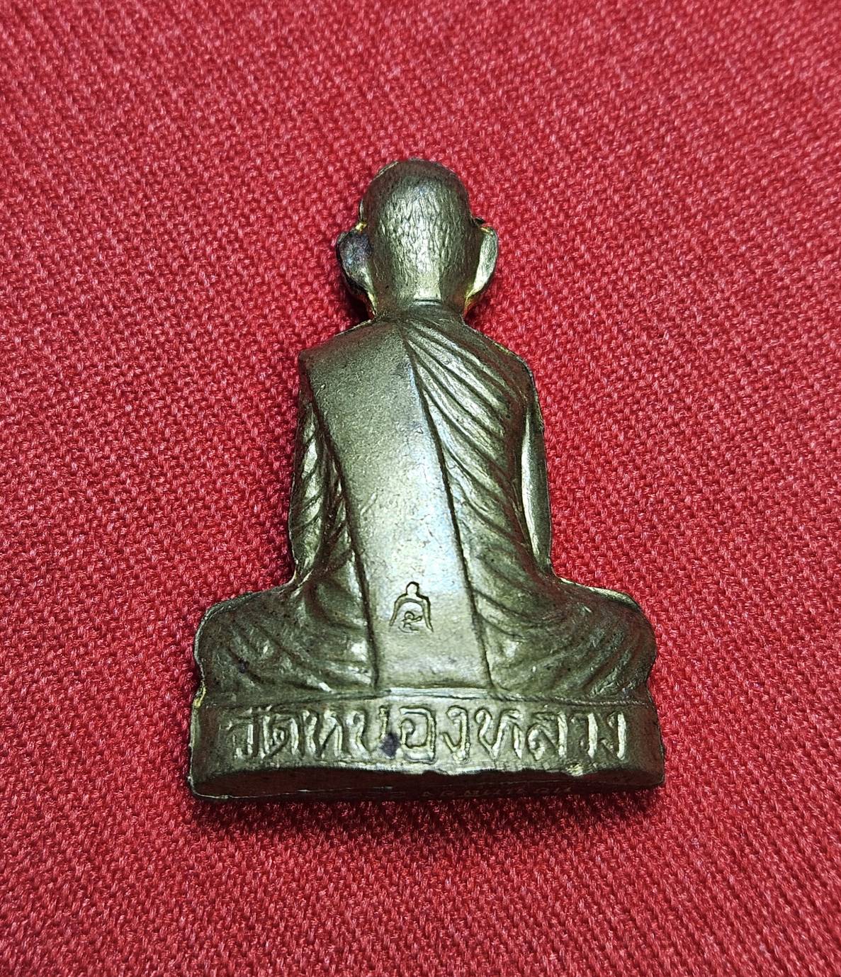 * "พระรูปเหมือนปั๊ม หลวงพ่อลออ ฐานวโร รุ่น "เสาร์ ๕ มหาลาภ"..."เนื้อทองเหลือง" วัดหนองหลวง ต.หนองหลวง อ.ท่าตะโก จ.นครสวรรค์ 20 มีนาคม พ.ศ. 2553..! (ตอกโค๊ต-เลเซอร์เนื้อพระ-หมายเลข กำกับ...องค์นี้ หมายเลข 2226)...(สภาพสวยสมบูรณ์ดั้