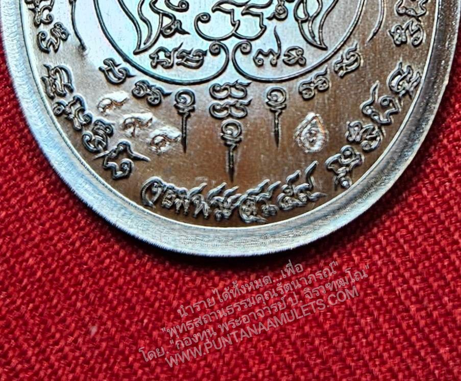 * "เหรียญ "เจริญพร" หลวงปู่สอ คัมภีรปัญโญ วัดบ้านขาม ต.บุแกรง อ.จอมพระ จ.สุรินทร์ ปี พ.ศ.2559..! "เนื้อทองแดงรมมันปู"(ตอกโค๊ต-หมายเลข กำกับ...องค์นี้ หมายเลข ๔๙๔)