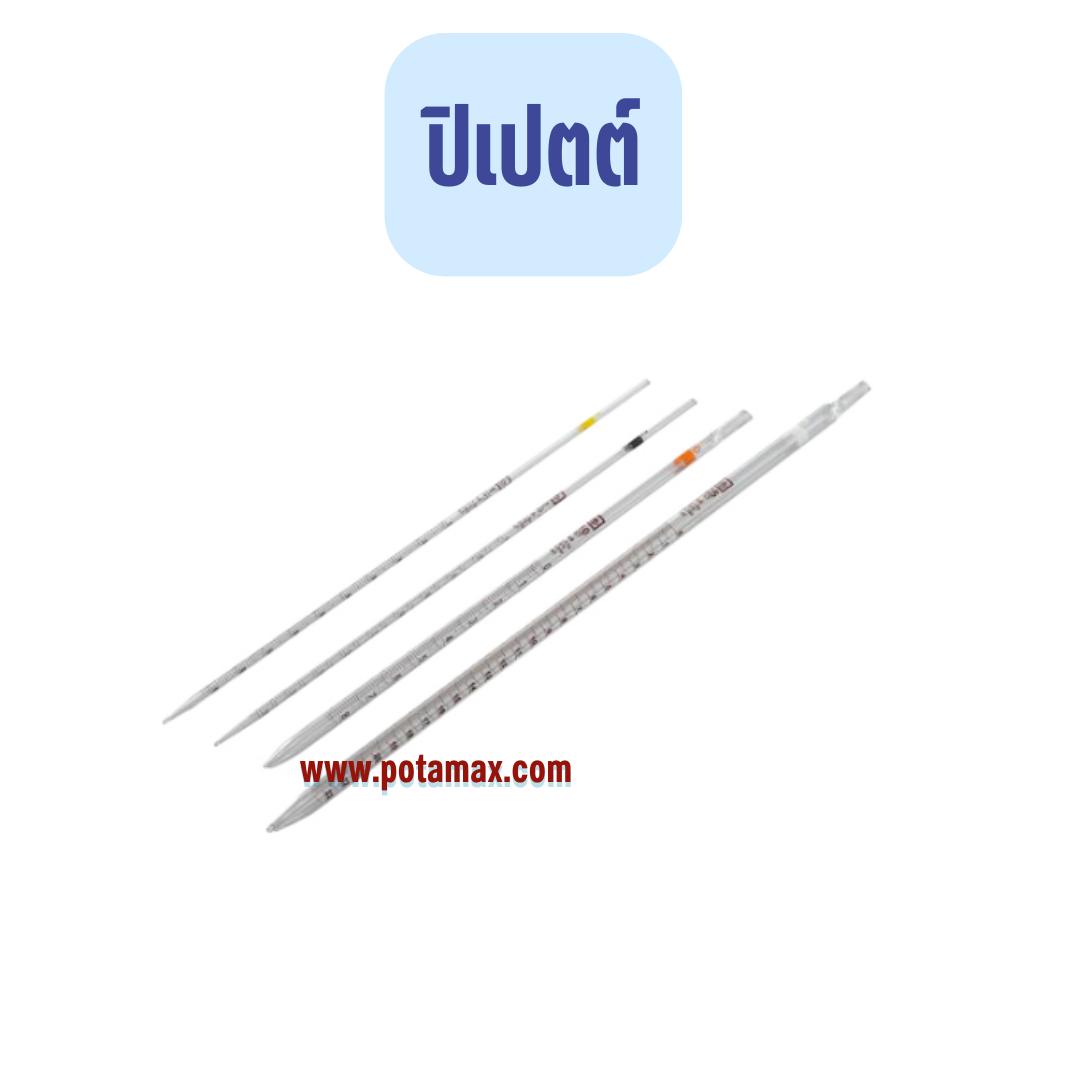 ปิเปต 1 ml.