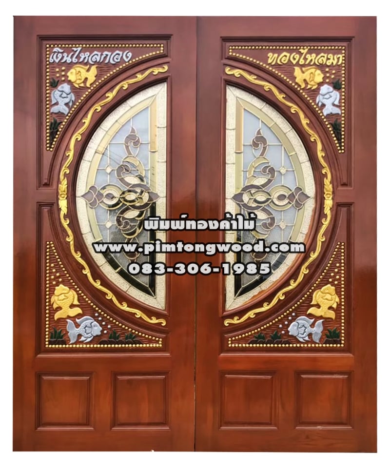 ประตูไม้สักกระจกนิรภัยบานคู่ KK-08