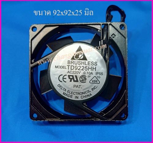 พัดลมตู้เชื่อม บัสเลต เดลต้า 220v AC ขนาด 92x92x26 ซ.ม โครงโลหะ