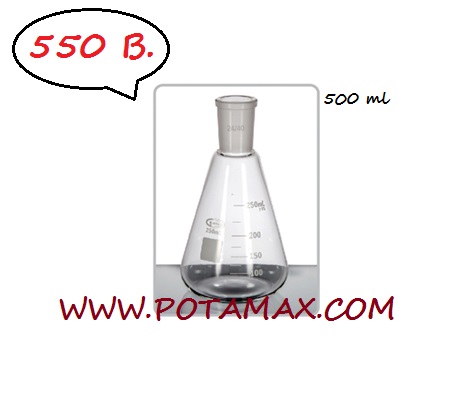 ขวดชมพู่ 500 มล.