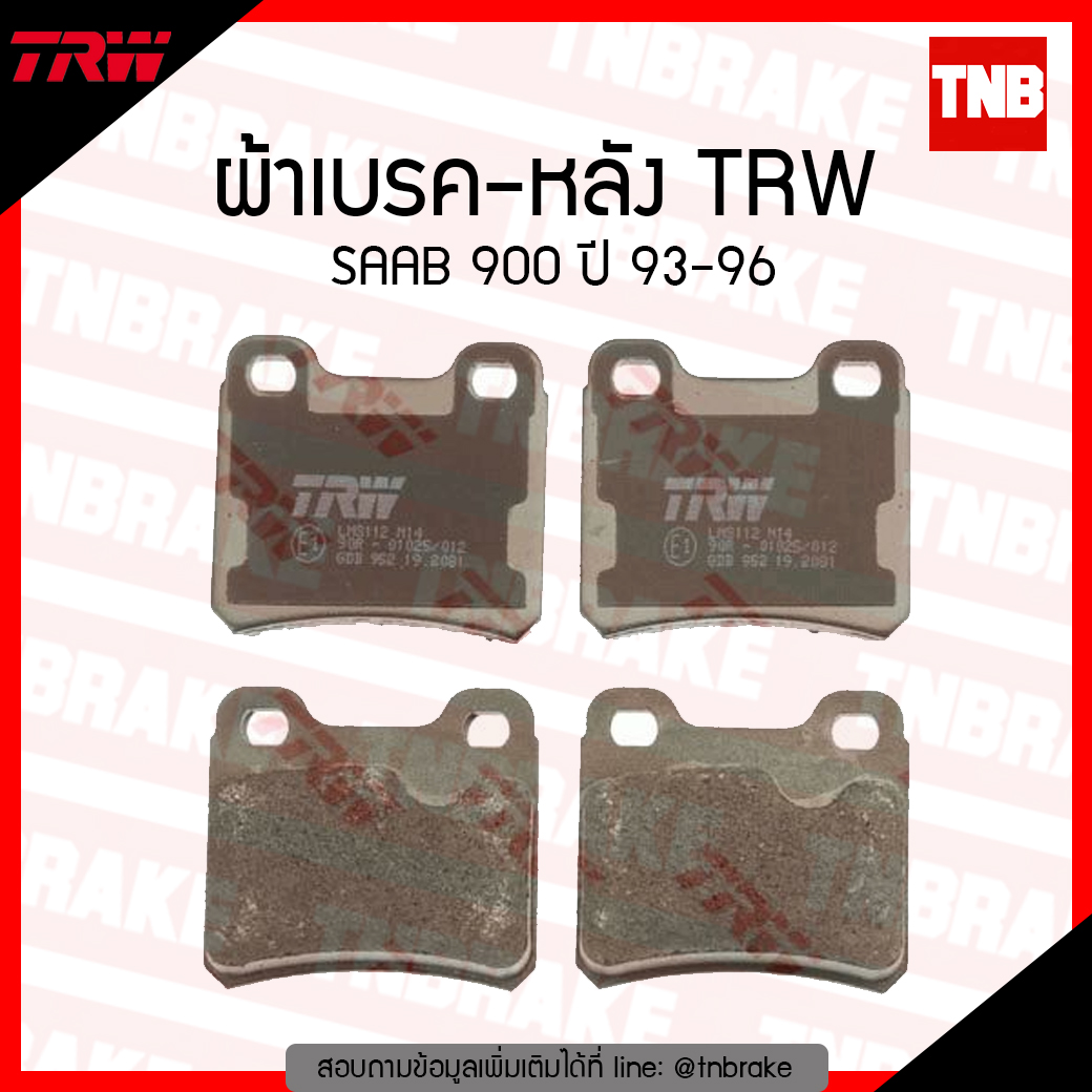 TRW ผ้าเบรก (หลัง) SAAB 900 ปี 93-96