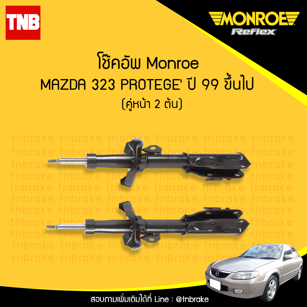 โช๊คอัพหน้า monroe oespectrum mazda 323 protege มอนโร โออีสเปคตรัม มาสด้า โพรเตเฌร์ ปี 1999-ขึ้นไป