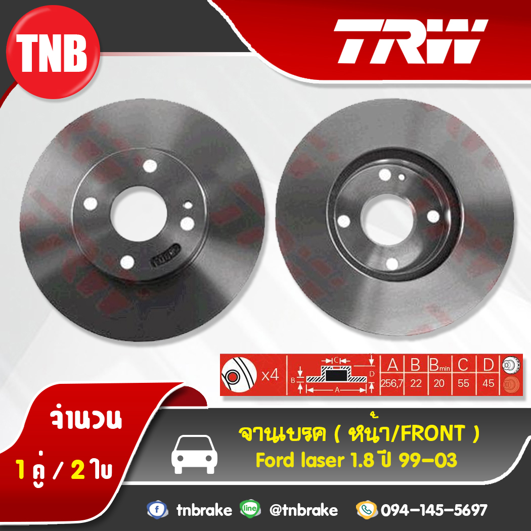 TRW จานเบรค (หน้า) FORD Laser 1.8 ปี 99-03 MAZDA 323 (BG) ปี 89-94