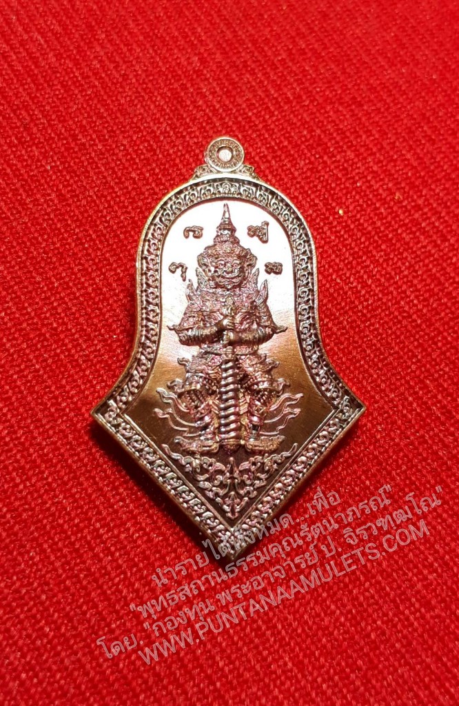* "เหรียญท้าวเวสสุวรรณ รุ่น "มหาพุทธานุภาพ" หลวงปู่ฮก "เนื้อทองแดงรมมันปู" (ตอกโค๊ต-หมายเลข กำกับ)