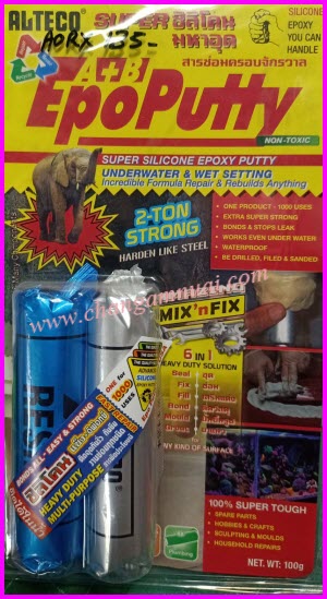 EpoPutty EPOXY PUTTY กาวมหาอุต2-TON หลอดใหญ่100กรัม