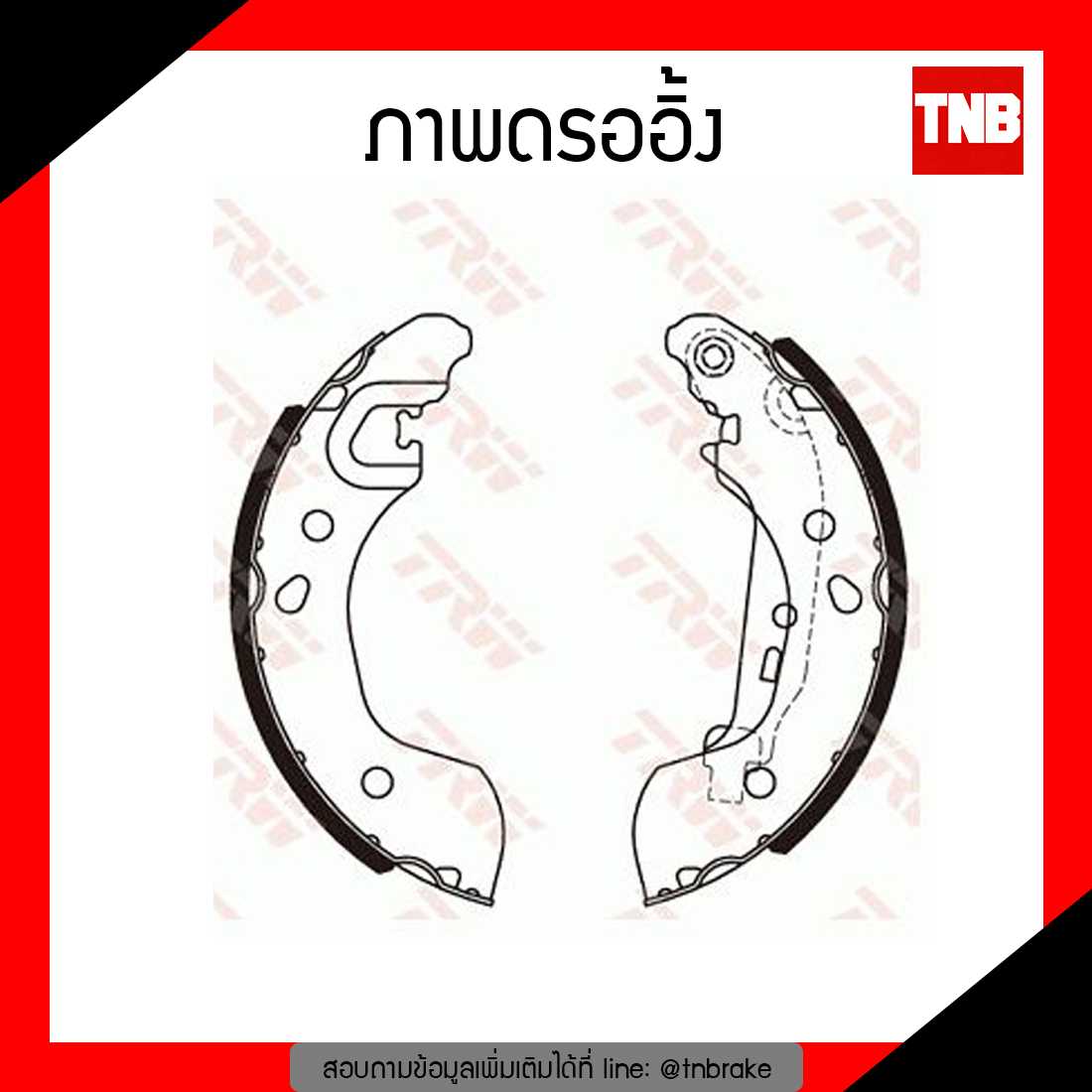 TRW ก้ามเบรก (หลัง) NISSAN NOTE 1.2 ปี 17-ขึ้นไป