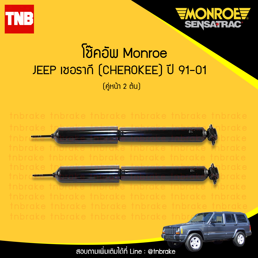 โช้คอัพหน้า jeep เชอรากี ( cherokee ) ปี 1991-2001