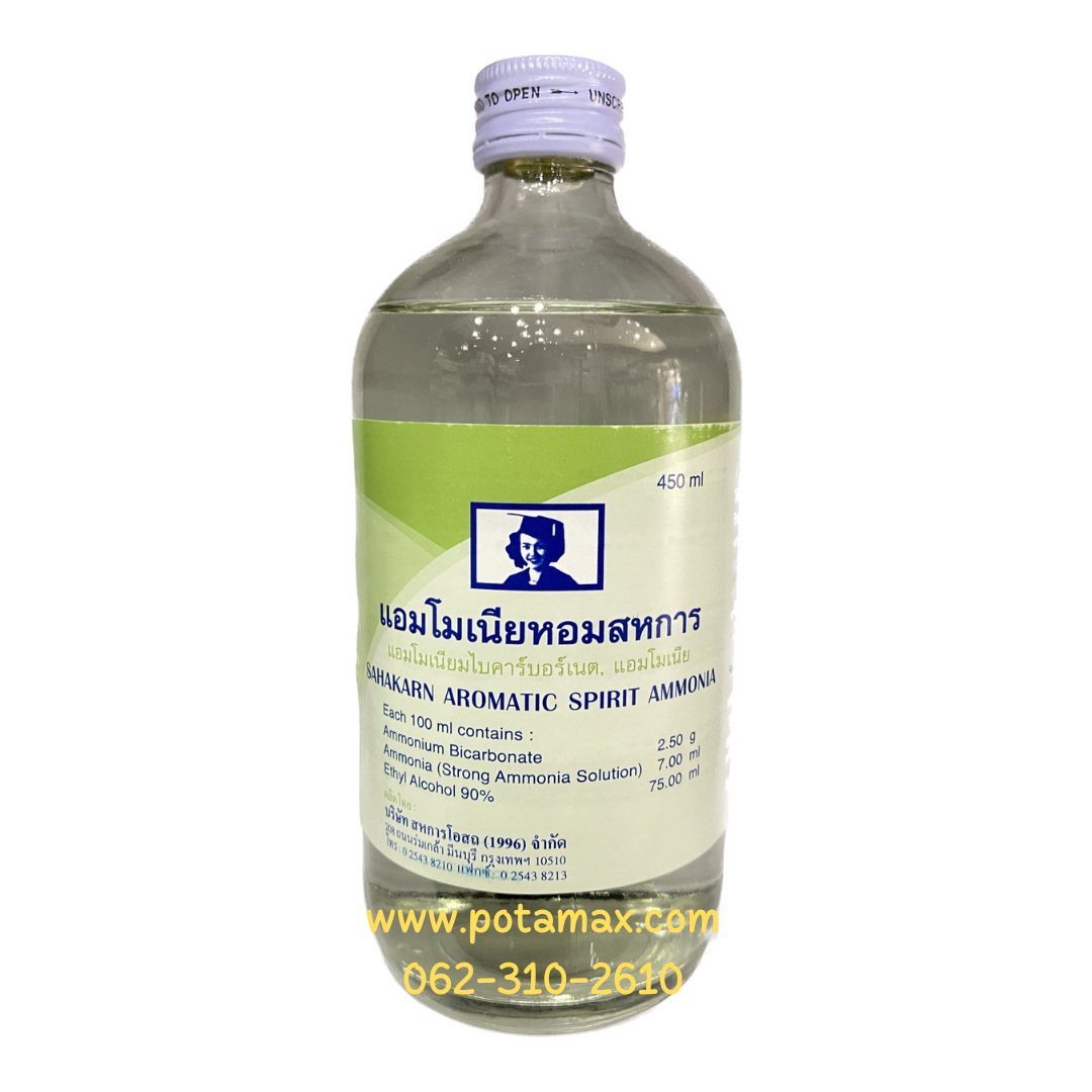 แอมโมเนียหอม สหการ 450 ml.