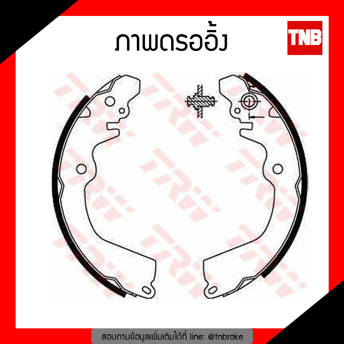 TRW ก้ามเบรก (หลัง) MISUBISHI LANCER E-CAR 1,600 cc. ปี 92-96