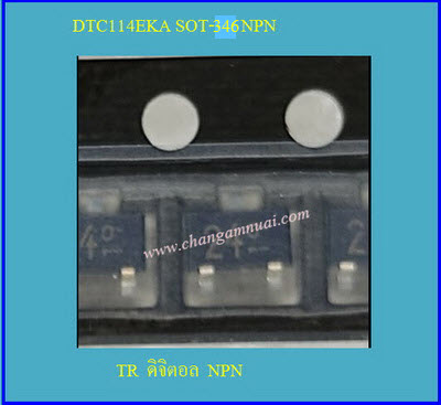 DTC114EKA ทรานซิสเตอร์ ดิจิตอล NPN SOT-346 SMD 50V 100 mA