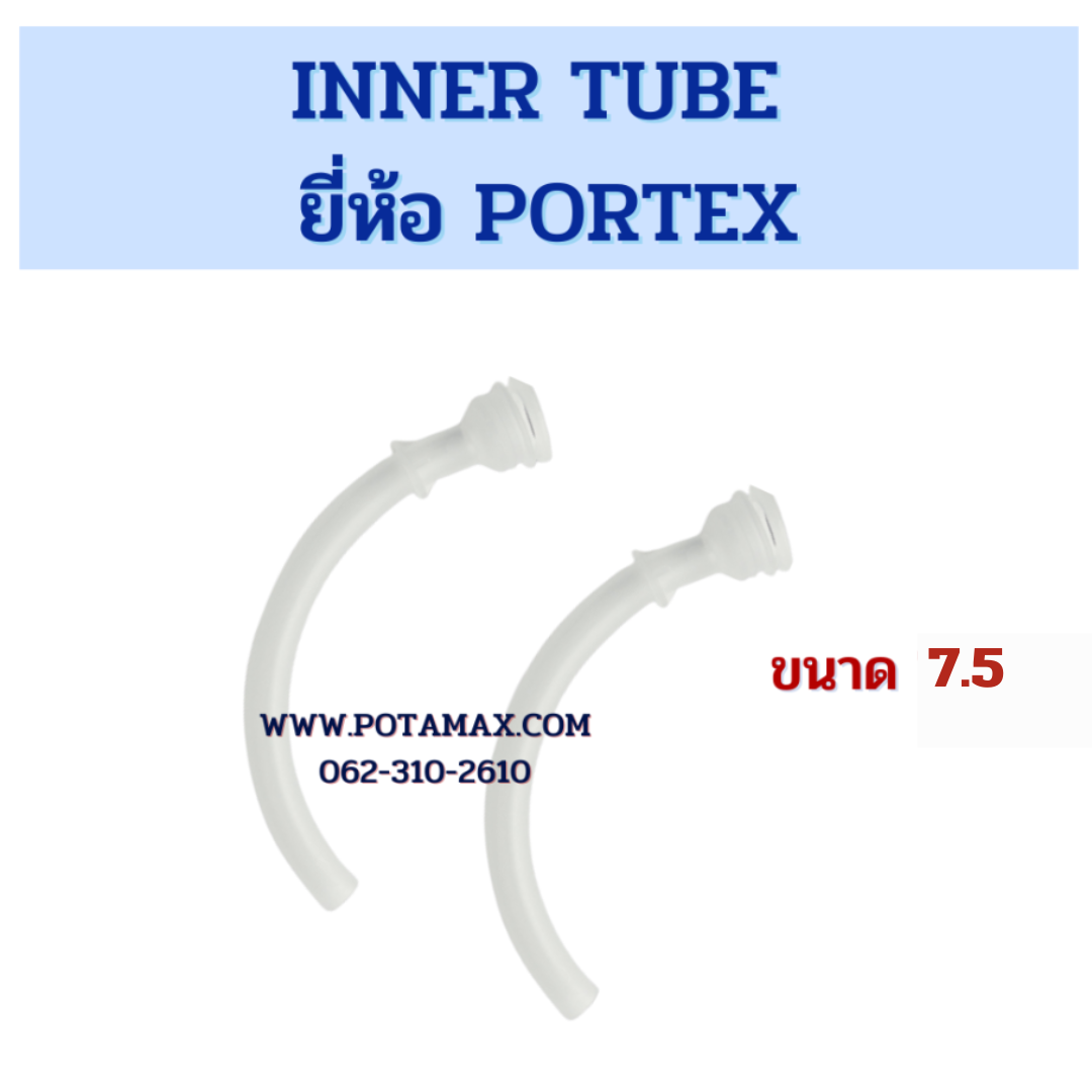 Inner tube ขนาด 7.5 ยี่ห้อ PORTEX