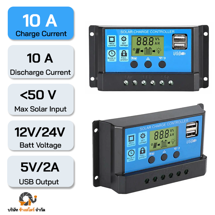 ตัวควบคุมการชาร์จ โซล่าชาร์จเจอร์ PWM 10A ระบบ 12/24V