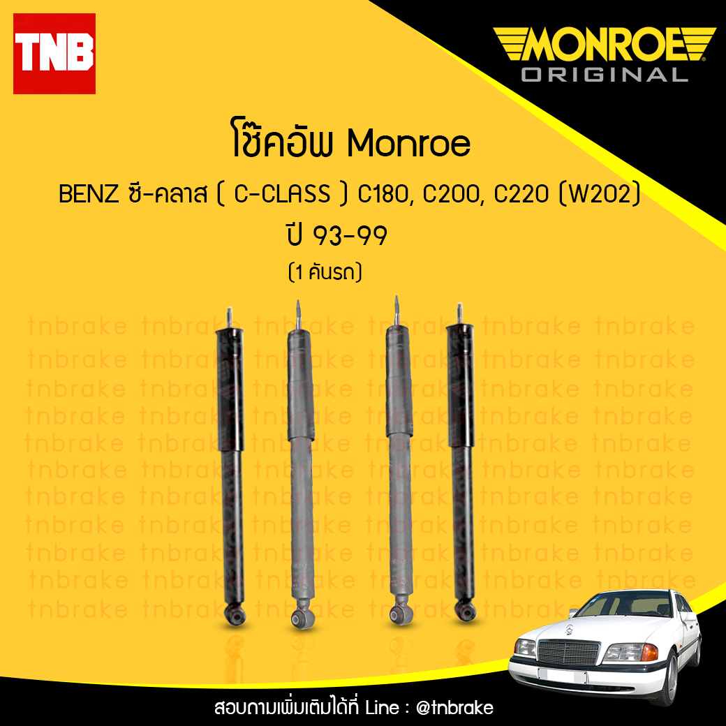 โช้คอัพ monroe mercedes benz ซี-คลาส c-class c180, c200, c220 ( w202 ) ปี 1993-1999