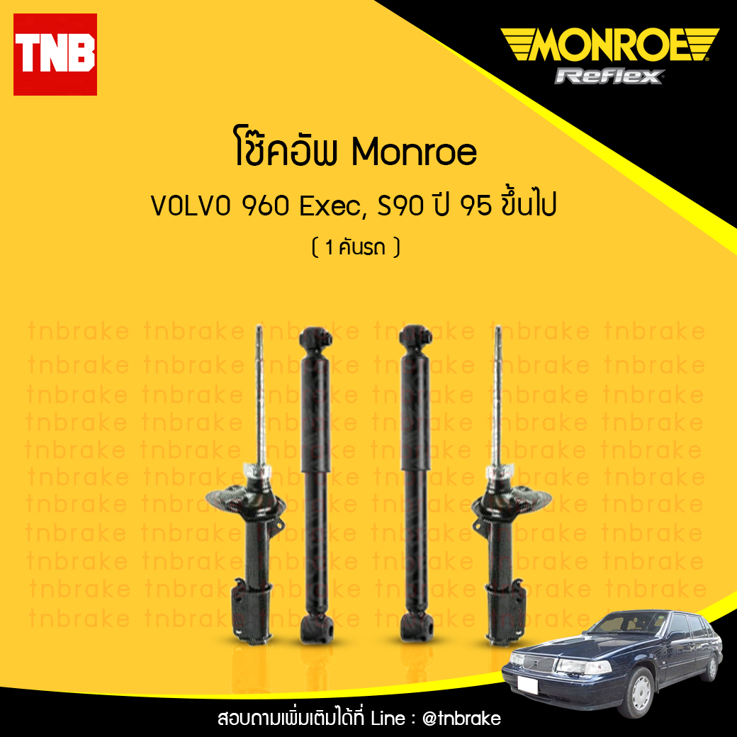 โช้คอัพ volvo 960 exec,s90 ปี 1995-ขึ้นไป