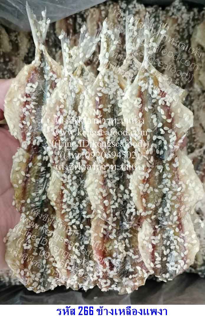 ข้างเหลืองแพงา