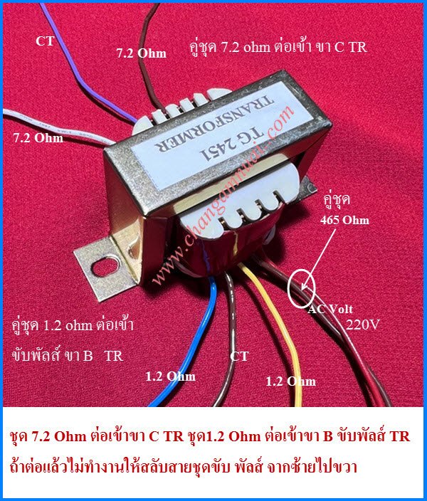 TG2451 หม้อแปลงรั้วไฟฟ้า 8 สาย หม้อแปลงอินเวอร์เตอร์ แปลงไฟ 12 DC ออกเป็น AC 220v สำหรับรั้วไฟฟ้า