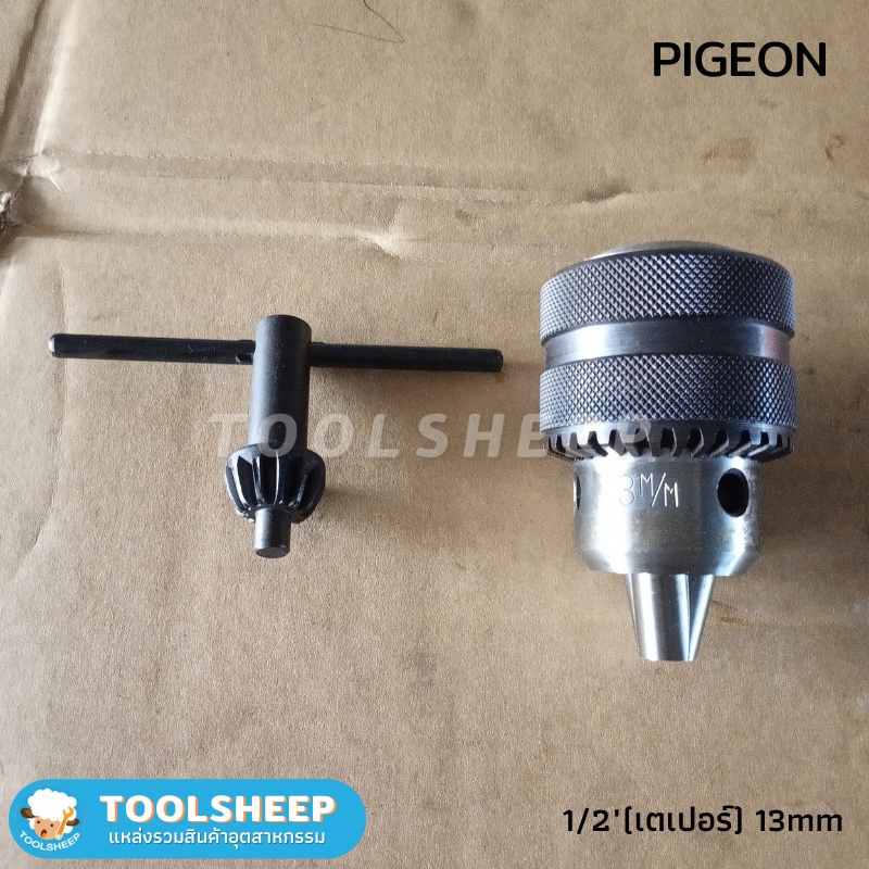 หัวสว่าน PIGEON 1/2" (เตเปอร์) 13mm