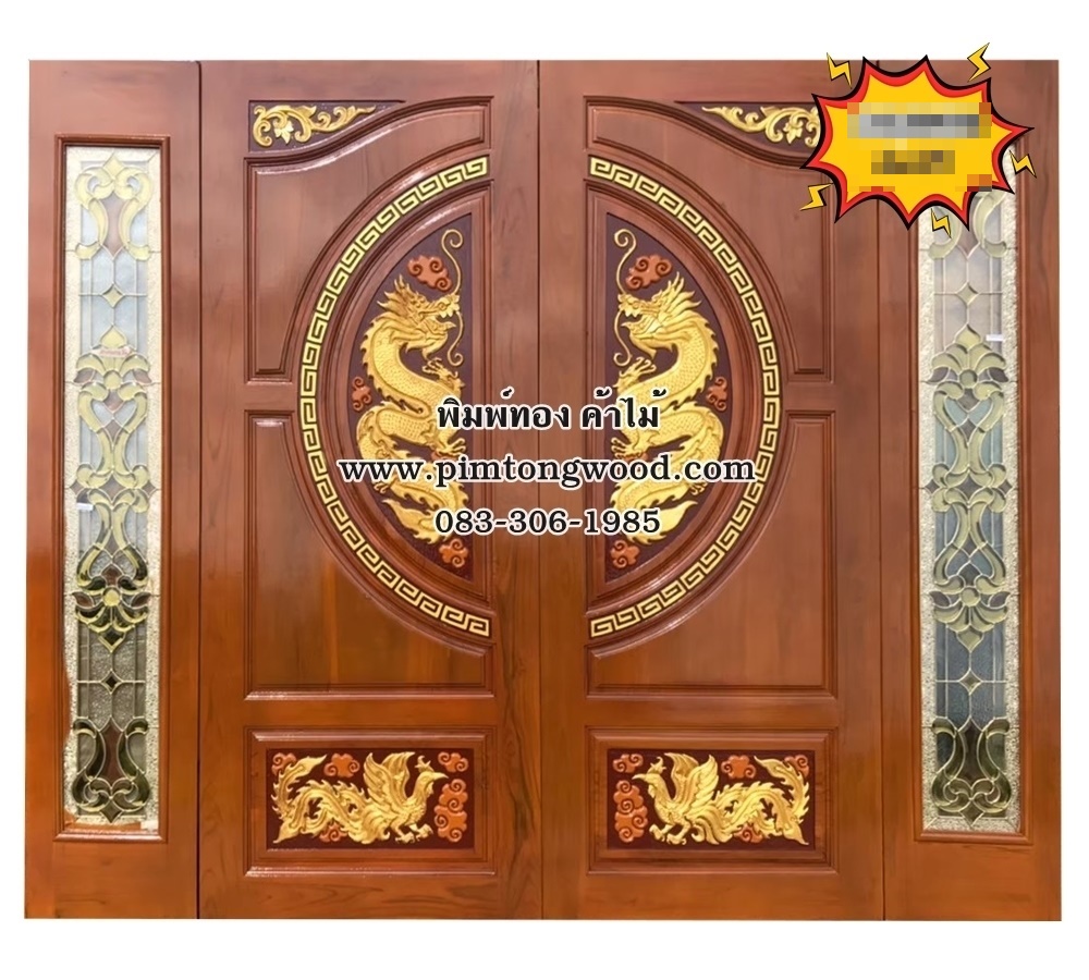 ประตูไม้สักบานคู่+บานเฟี้ยมข้าง รหัส - 017