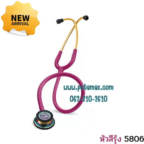 หูฟังเด็กและผู้ใหญ่ Classic III 3M สีชมพูเข้ม (หัวสีรุ้ง) 5806